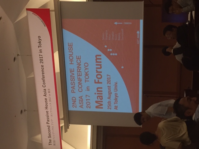 パッシブハウス・アジアカンファレンス