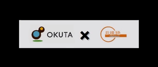 OKUTAの住宅履歴～目視録動画事例～