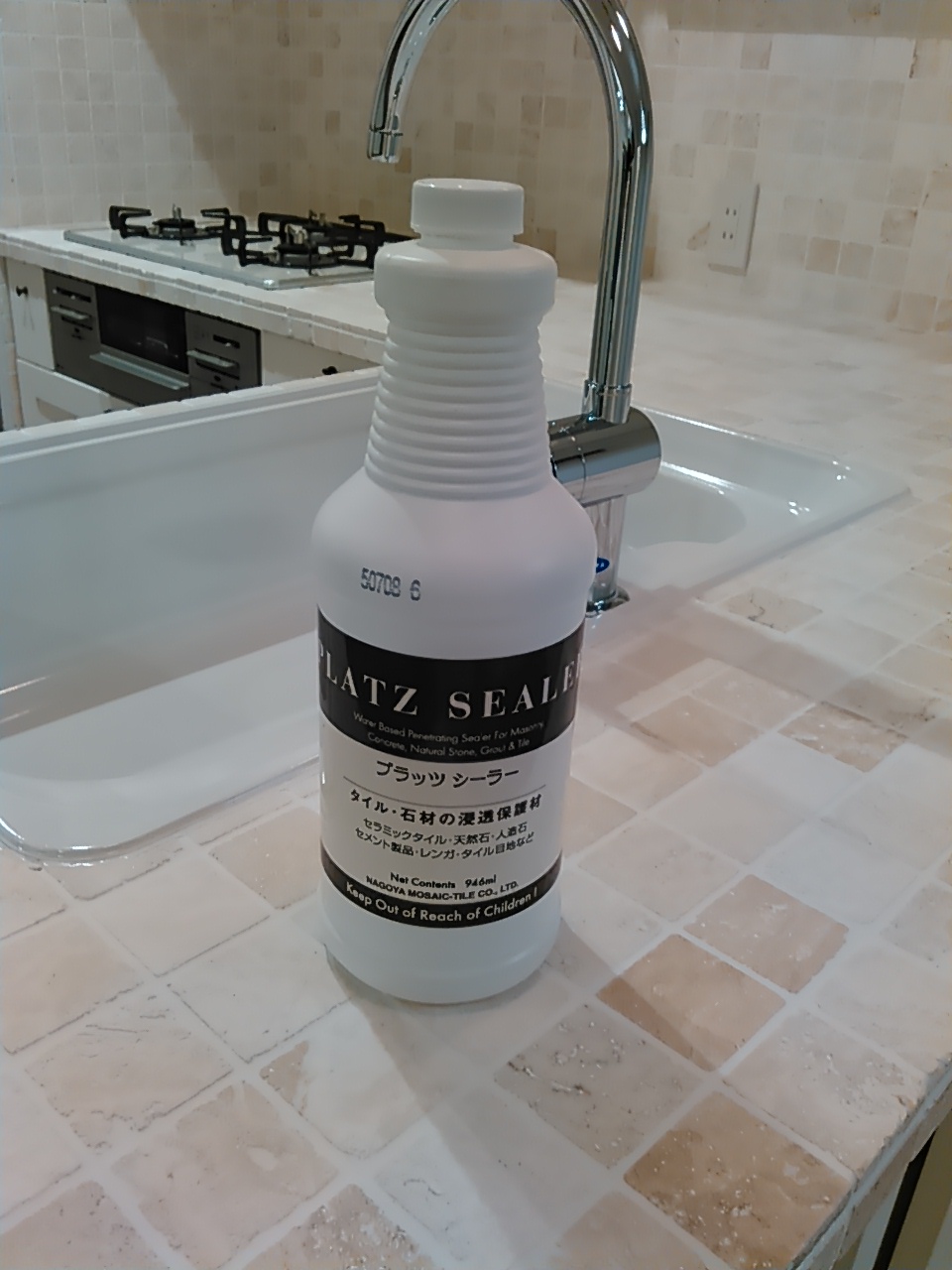 ★☆★　タイルの汚れ防止！　~名古屋ﾓｻﾞｲｸ　ﾌﾟﾗｯﾂｼｰﾗｰ~　★☆★