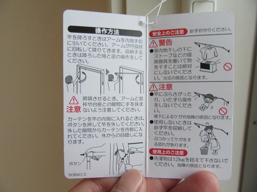 ソライエ　室内物干し