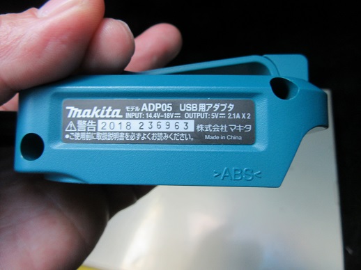 強い見方　makita　ADP05