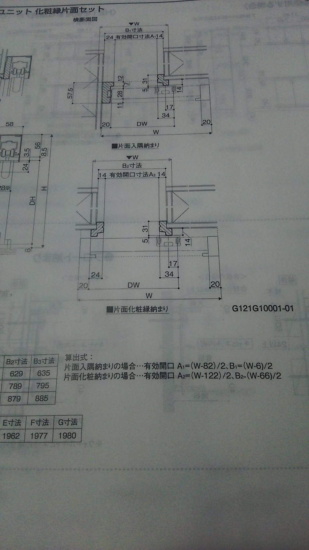 天井　躯体地下　クロス仕上げ