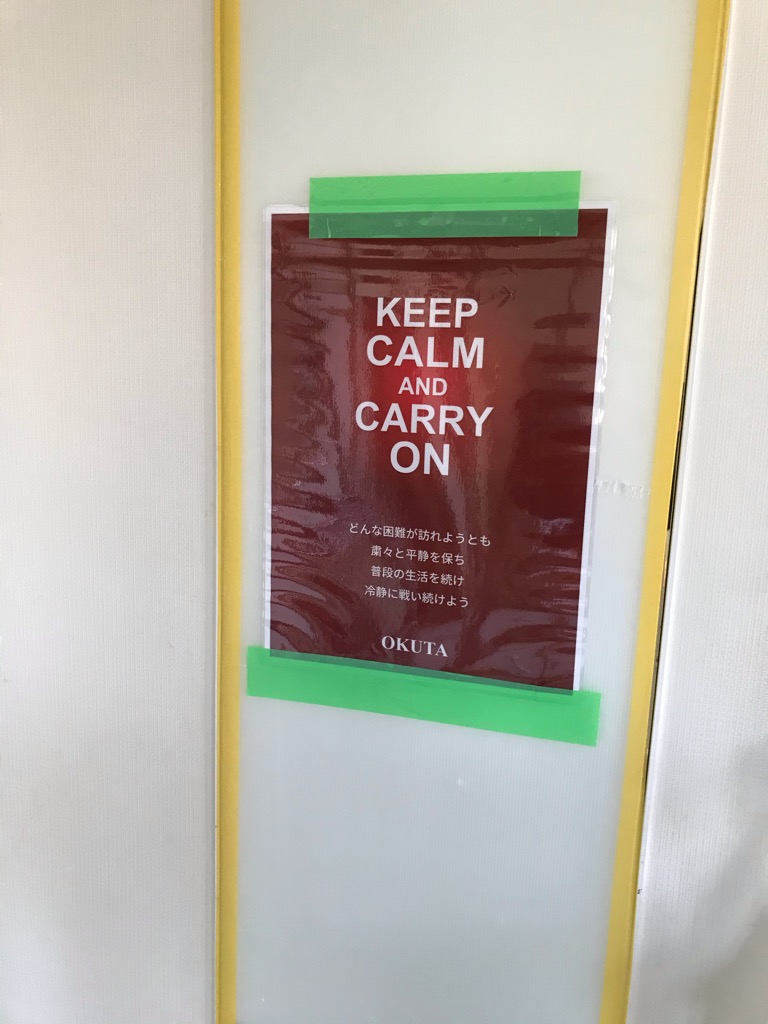 コロナ対策　~現場での手洗いと除菌を徹底します