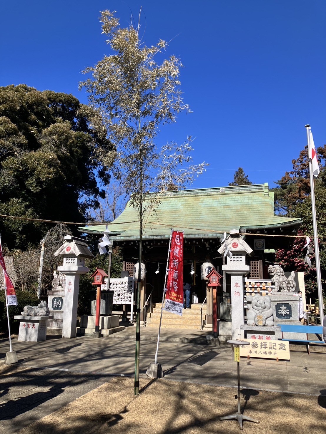 2025年　年初に厄払いに行ってきました