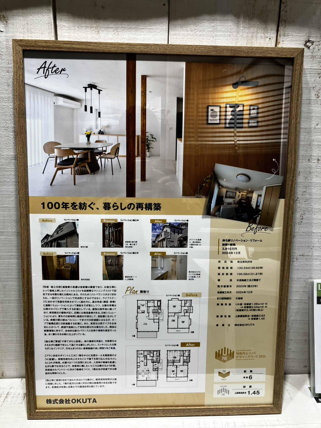 受賞作品から感じた現場づくりの大切さ