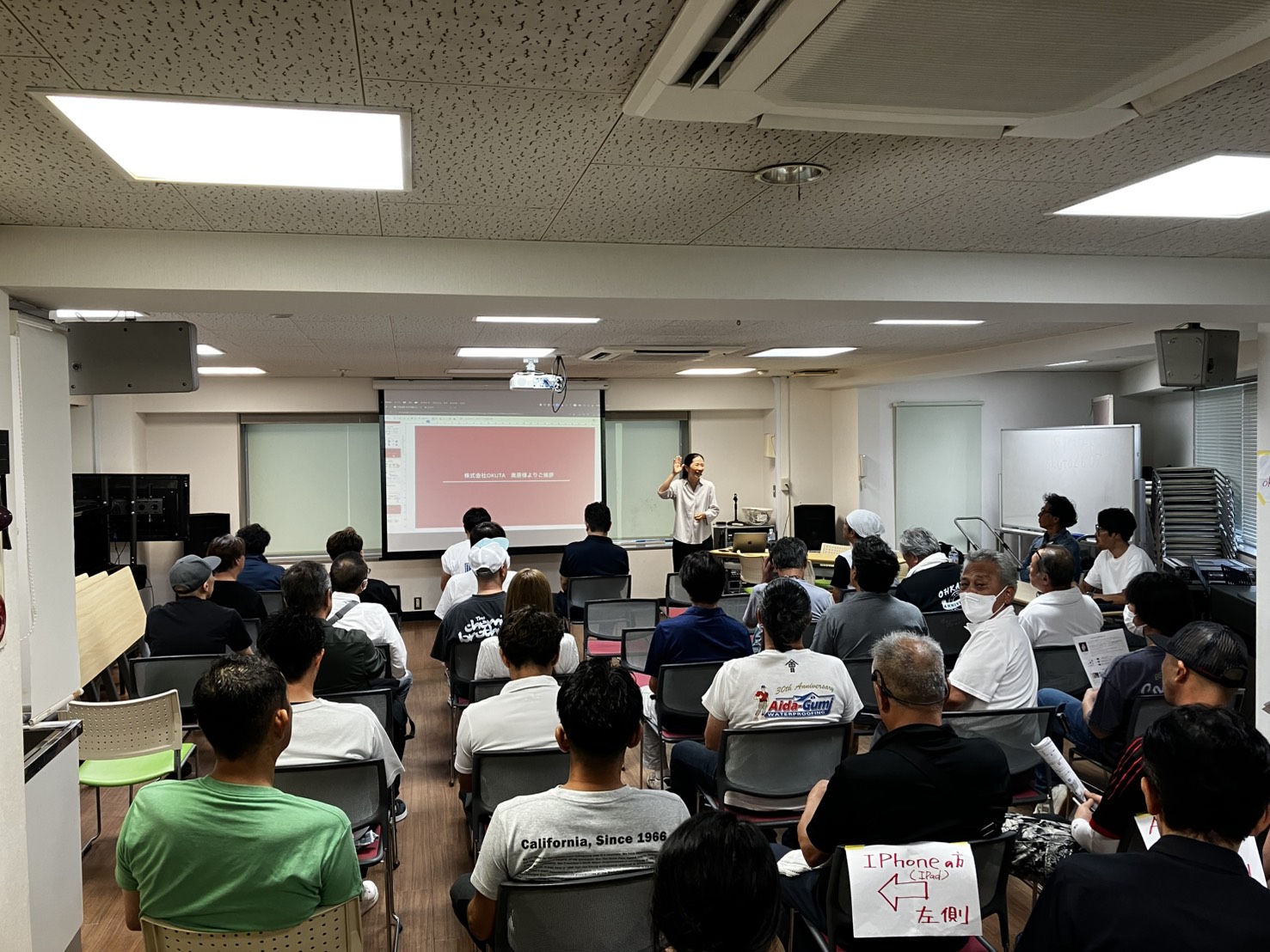 サプライヤー勉強会を開催しました
