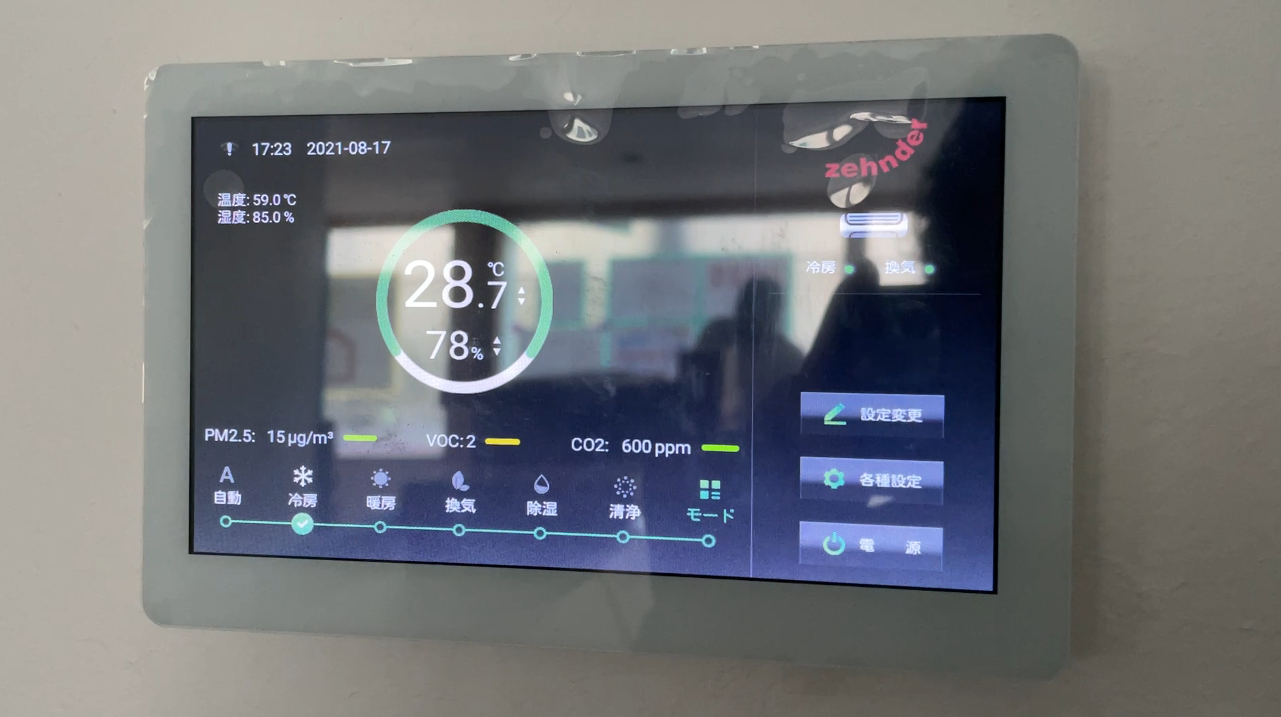 第一種熱交換換気　本当に設計風量は出ていますか？