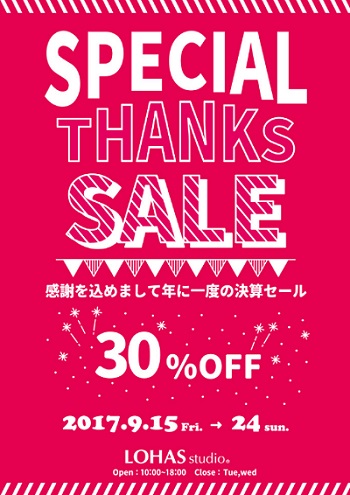 雑貨セール始まりますよ～！！