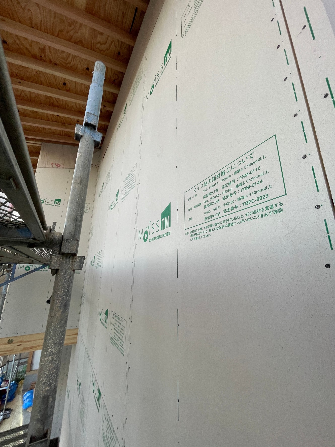 新築工事　～モイスを貼りました～