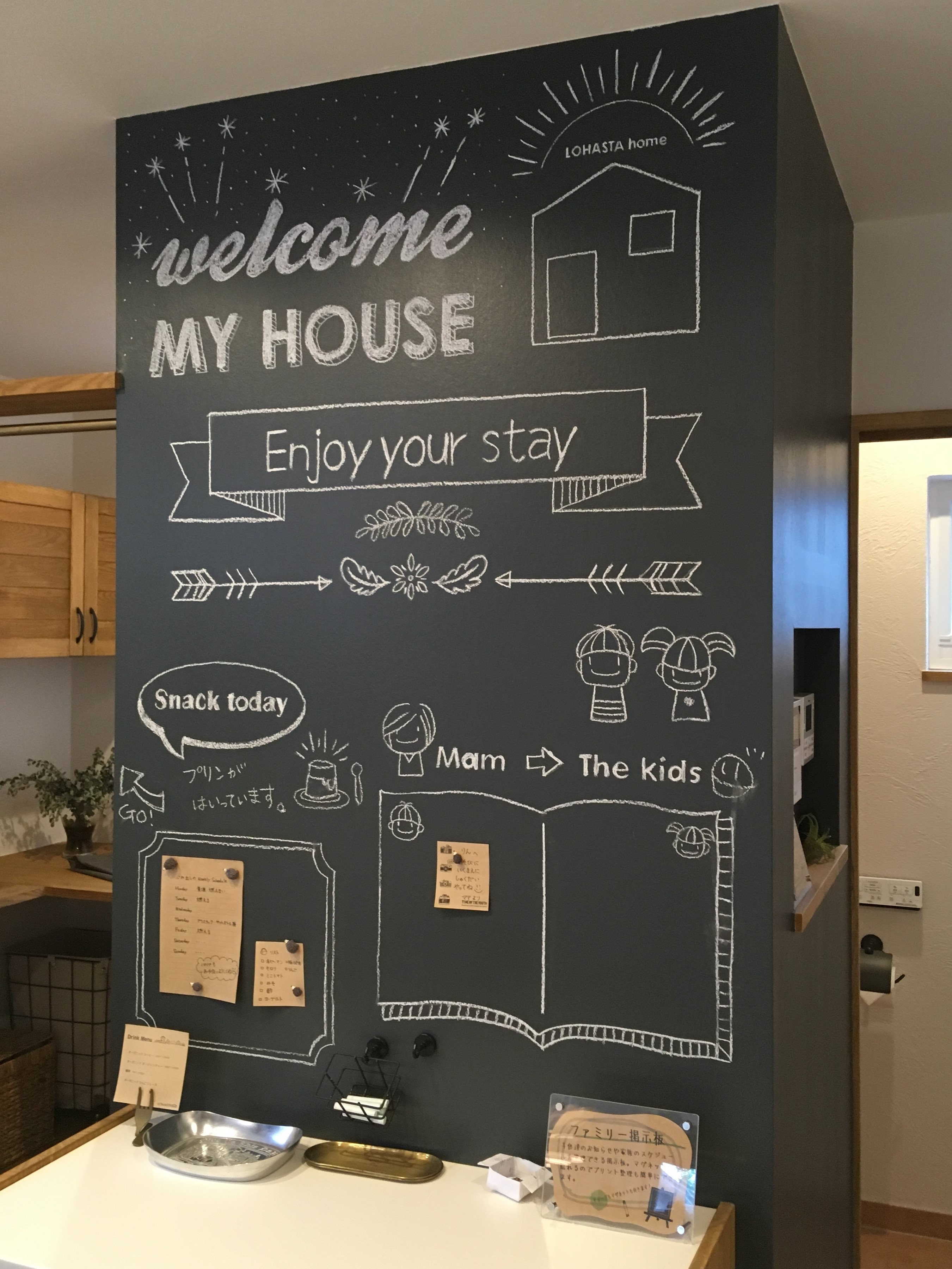 LOHASTA home　見学会