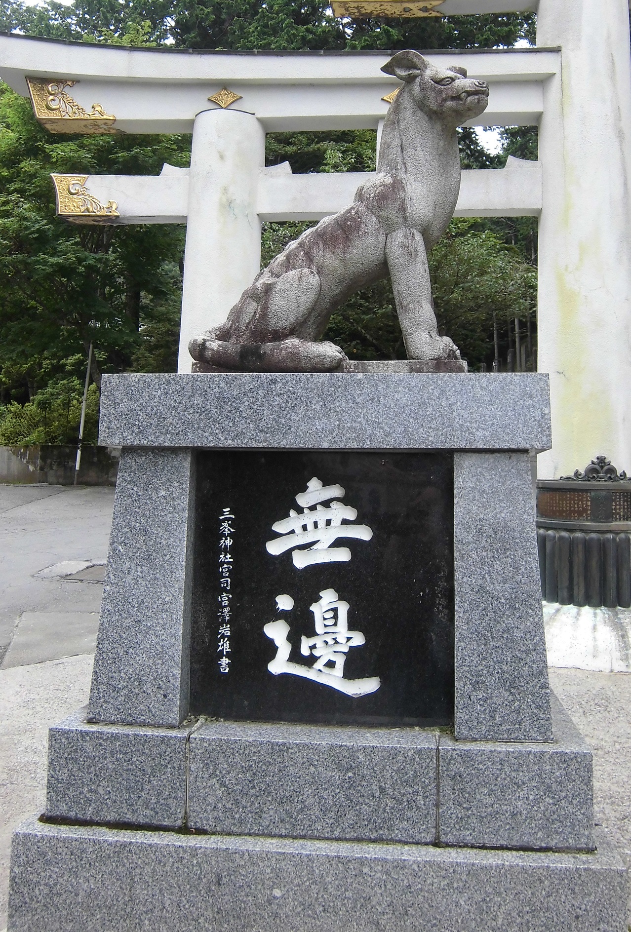 三峰神社　第2弾