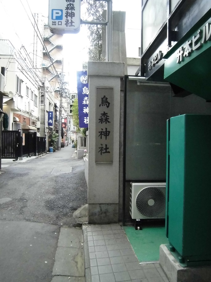 烏森神社　新橋