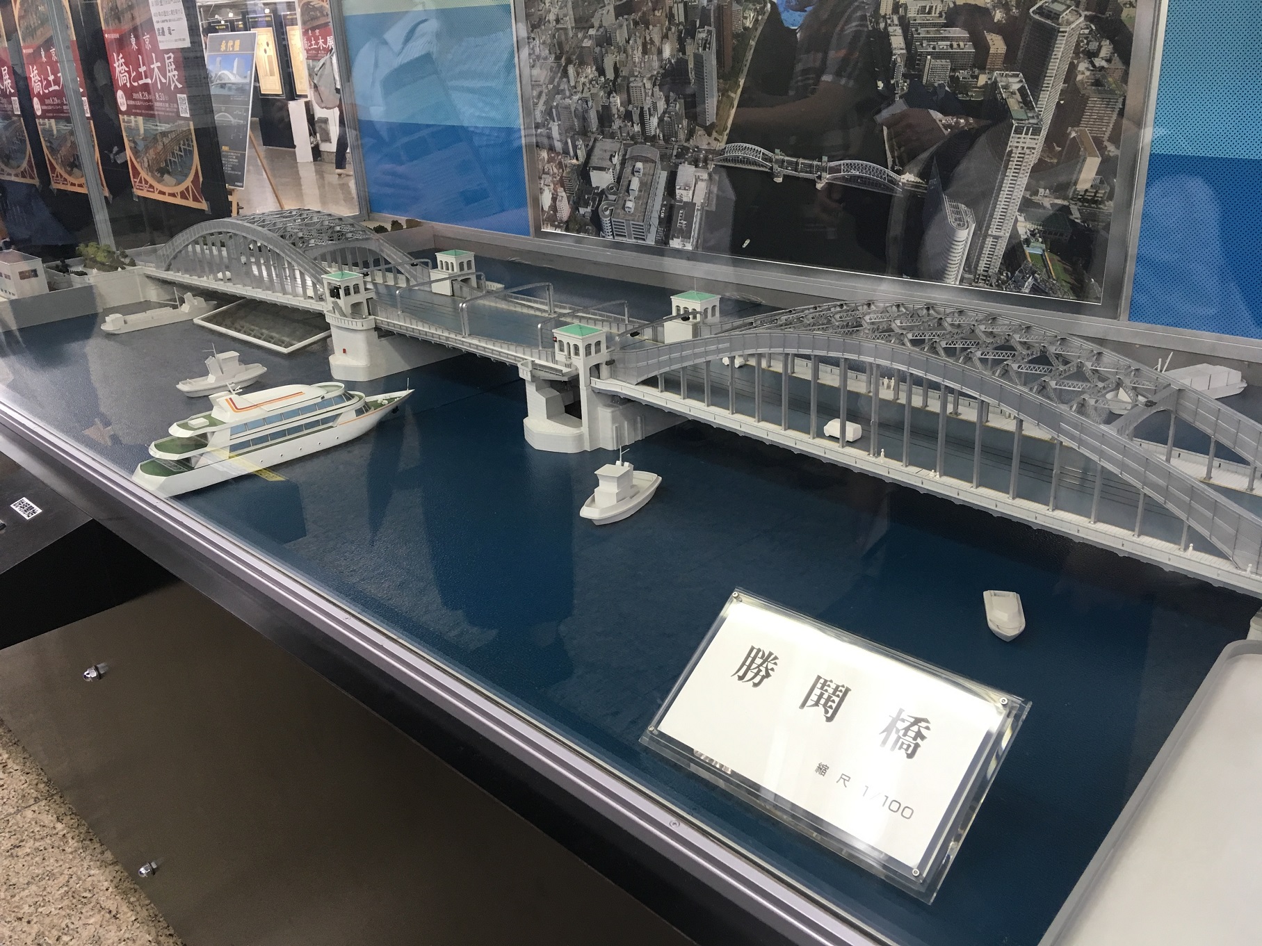 東京 橋と土木展