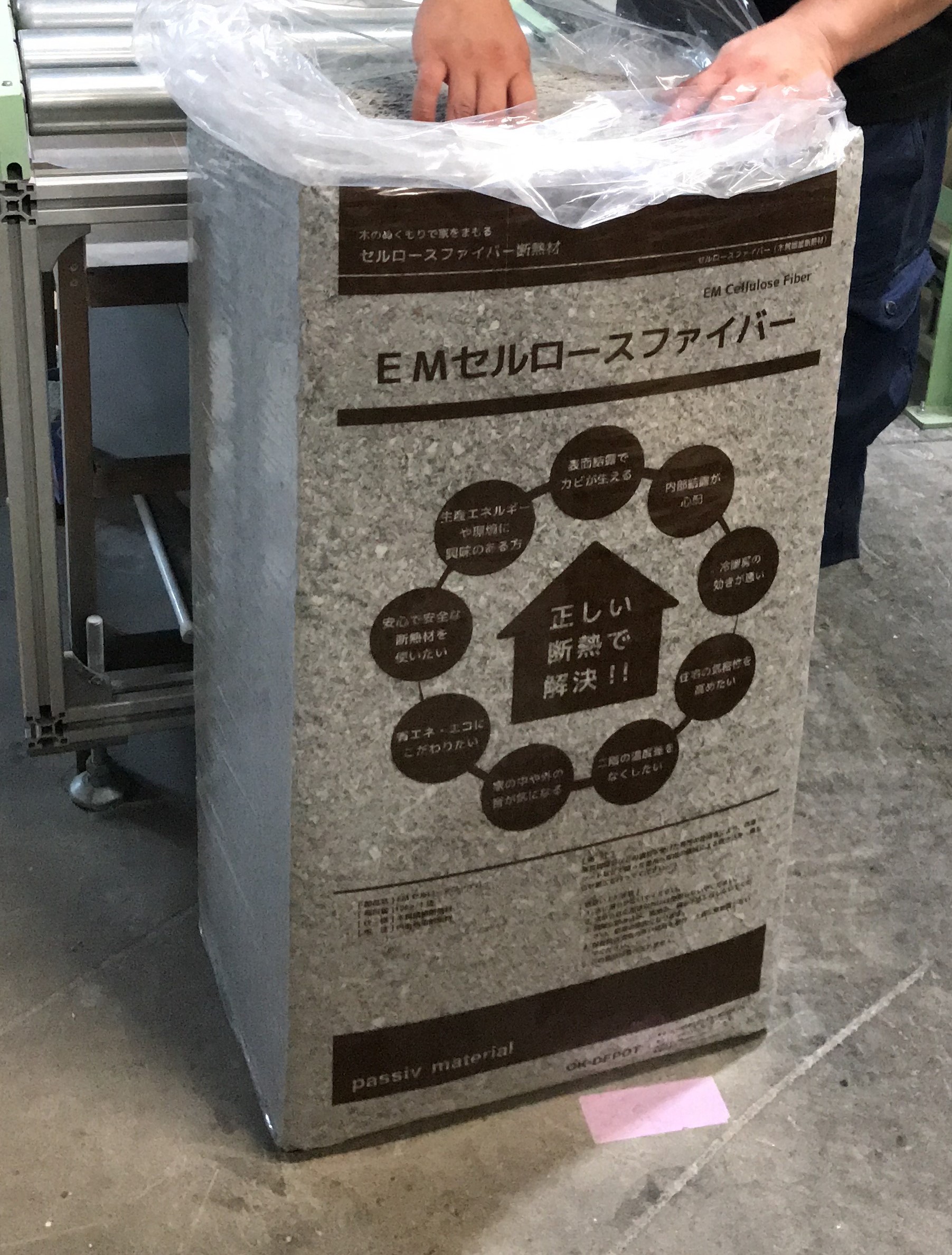 断熱材の王様　EMセルロースファイバー