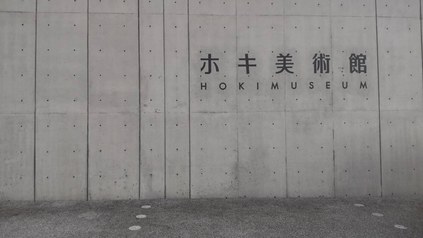 建築めぐり小旅行♪