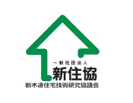 新住協　現場見学会　振り返り