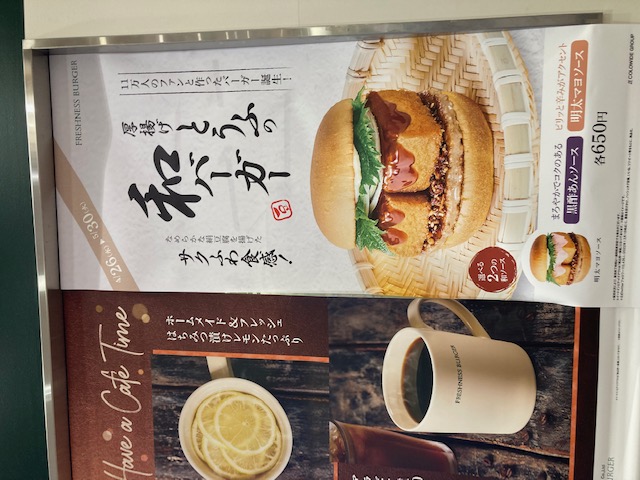 風替わりなハンバーガー🍔