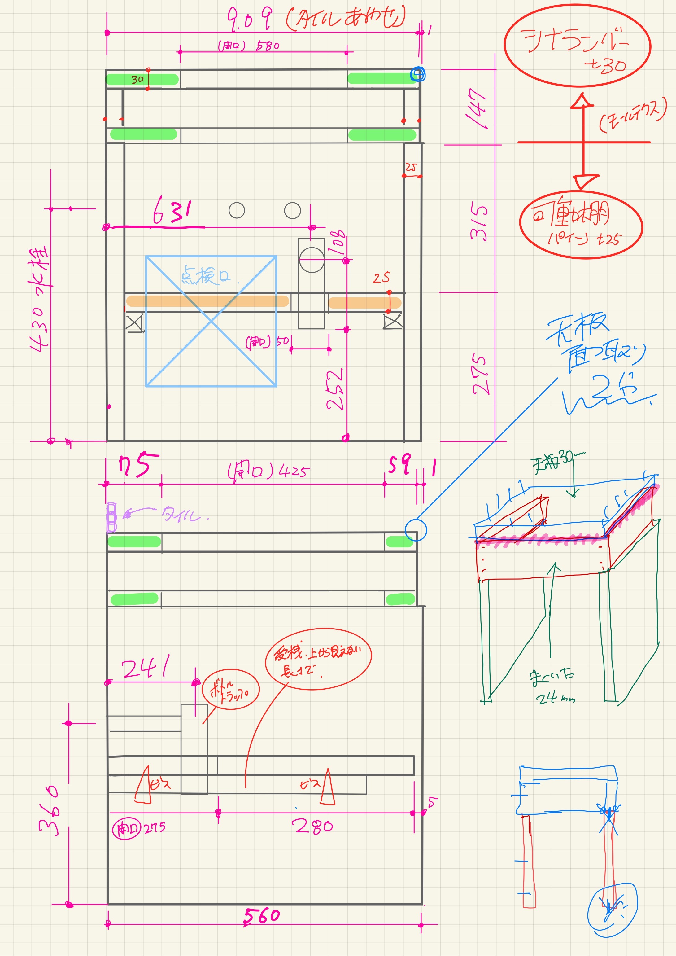 造作洗面化粧台