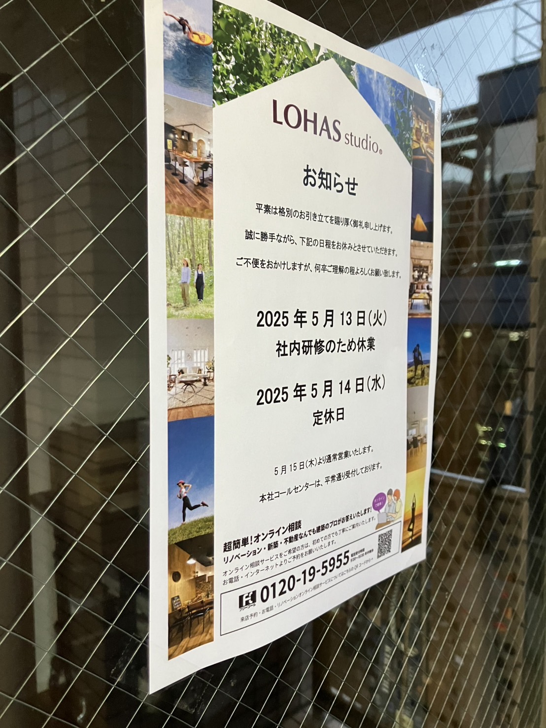 休業のお知らせ