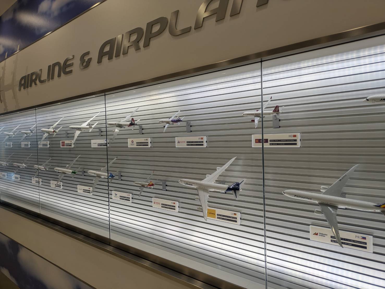 羽田空港～1日満喫～