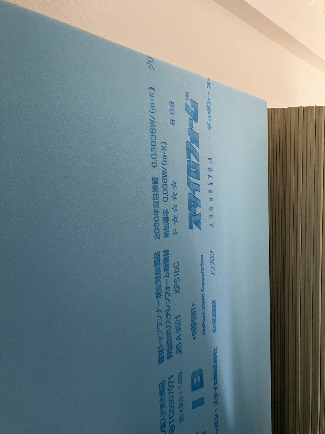 スタイロフォームで断熱