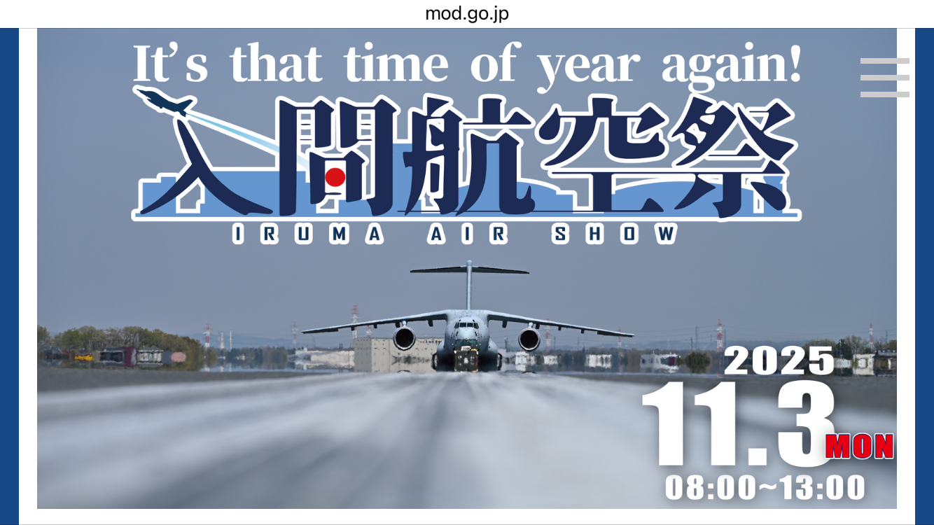 みんな楽しみ航空祭