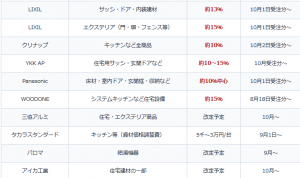 スクリーンショット 2026-09-10 180744