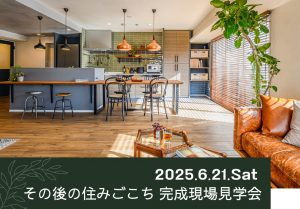 ブログ用6月21日