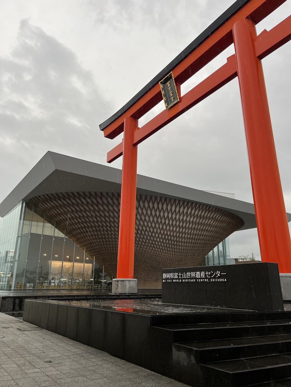 富士山世界遺産センターに行ってきました！