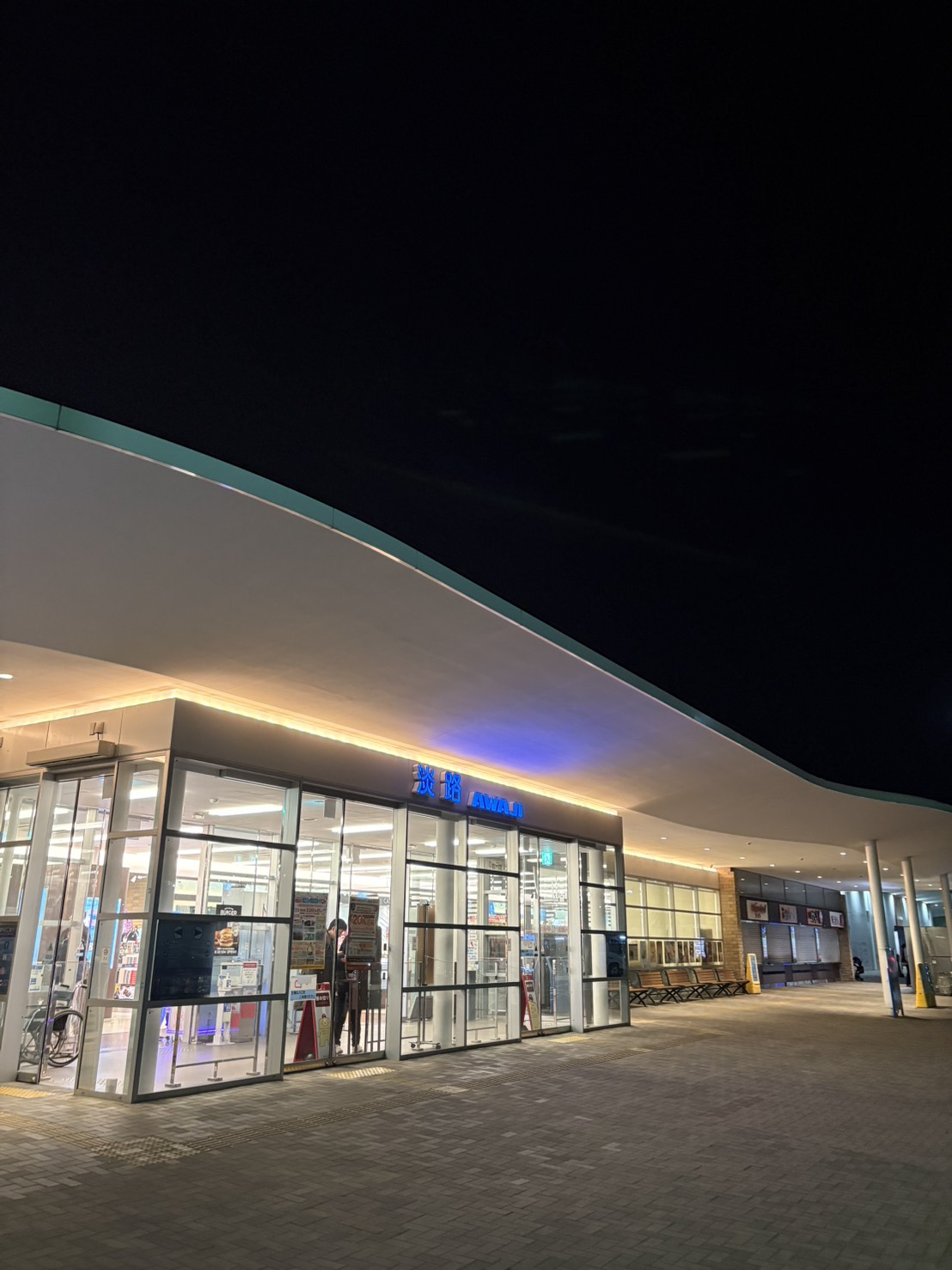 淡路SA in 兵庫県