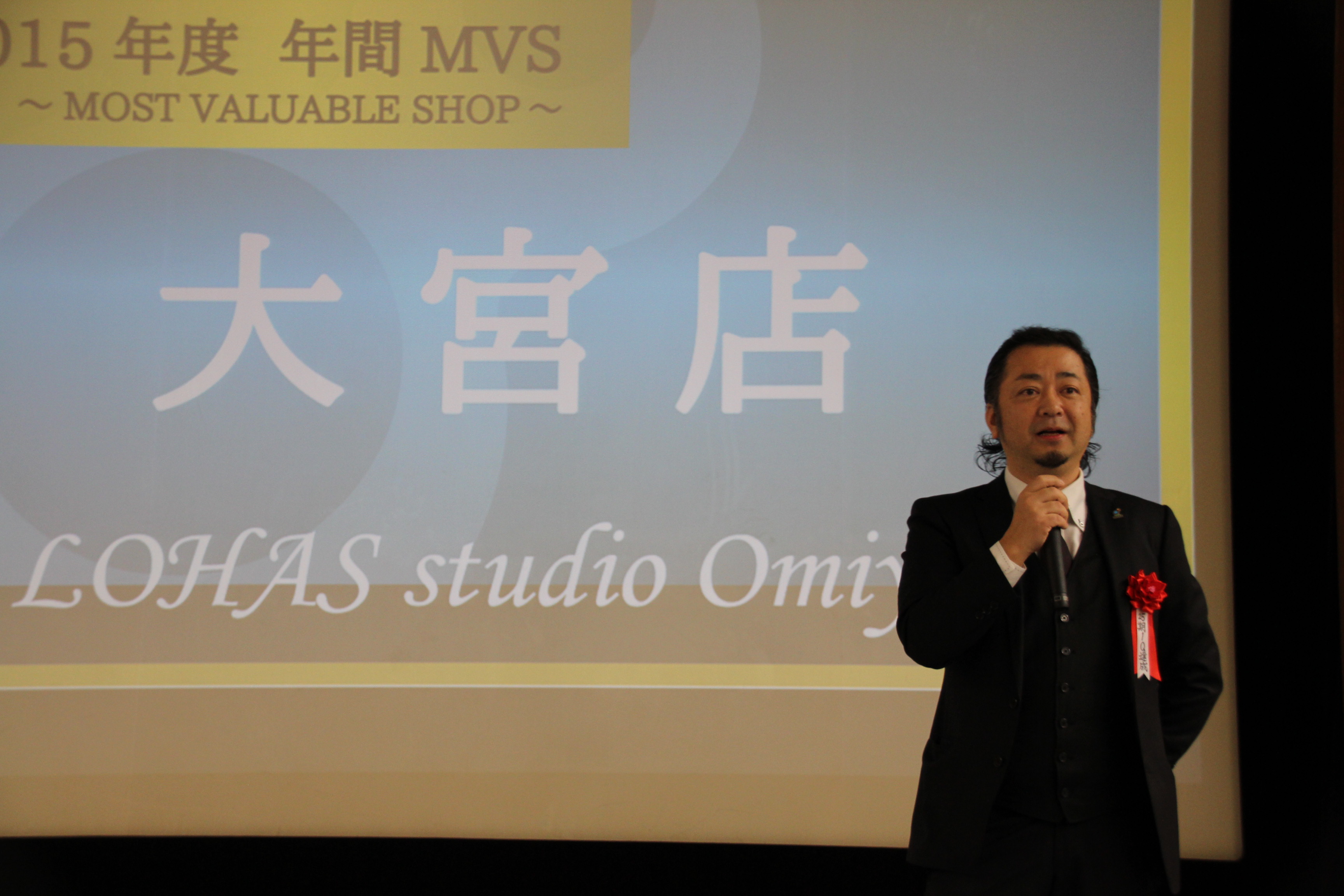 LOHAS studio 大宮店、2015年度年間最優秀店『MVS』受賞！