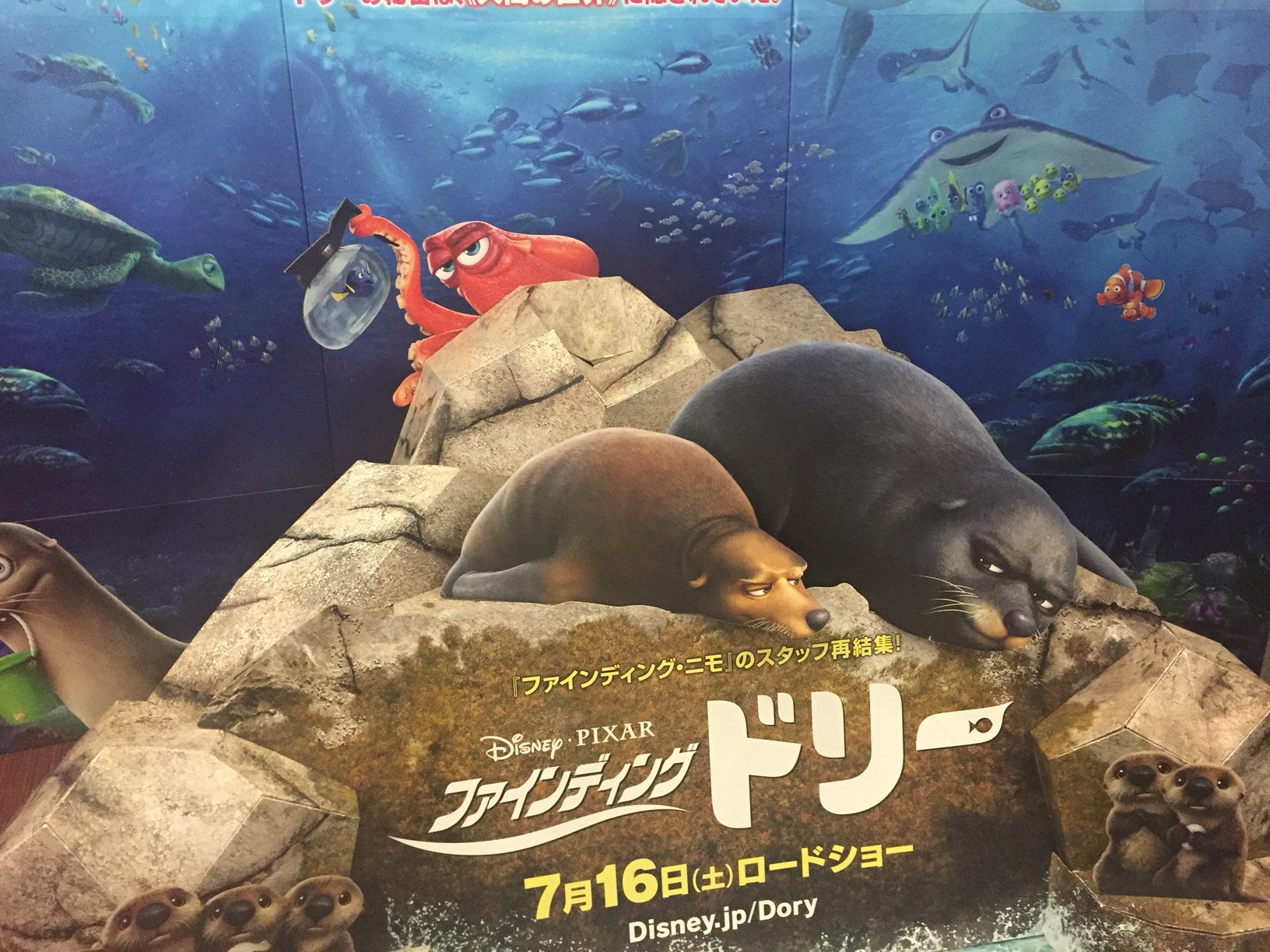 確かに、“ファインディング・ドリー”の八代亜紀登場は・・・なぜ？でした。。。