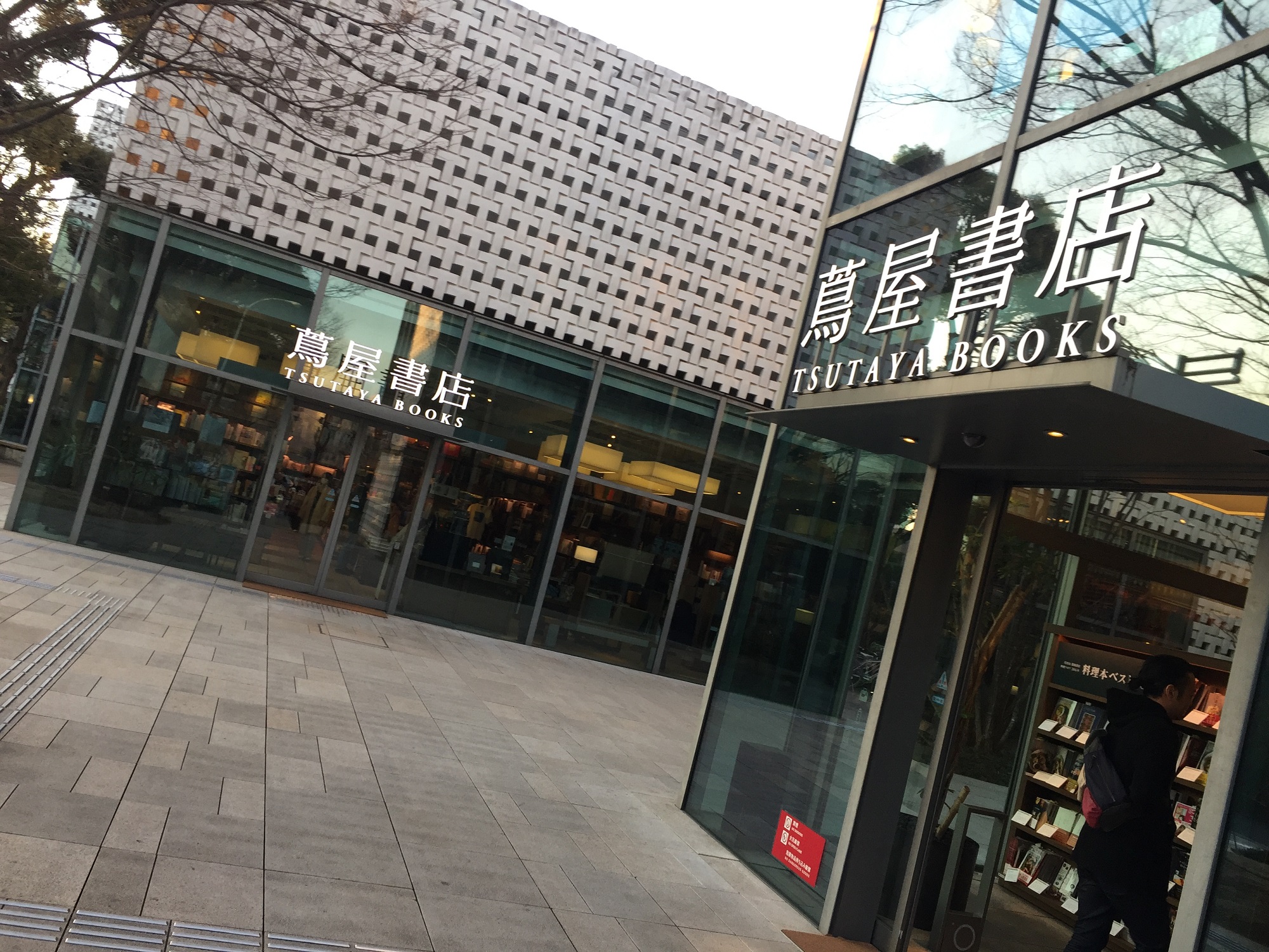 久々に代官山で雑貨屋巡り☆☆☆BALS TOKYOがなくなった寂しさ募ります・・・