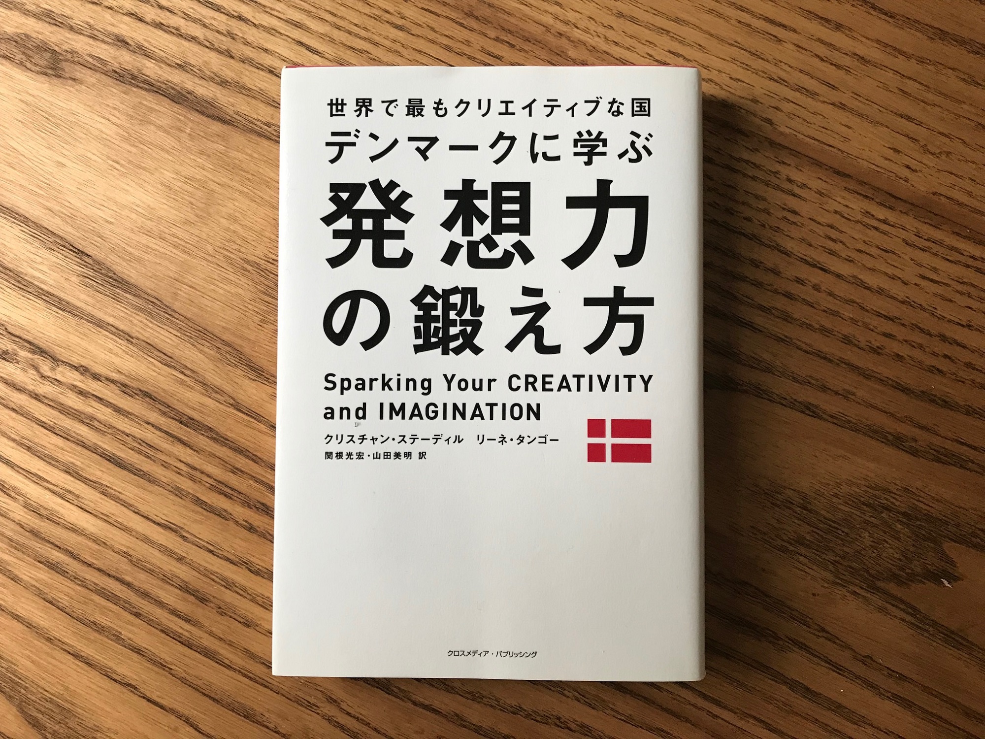 北欧で次に注目すべきは、、、“ビジネスデザイン”？！