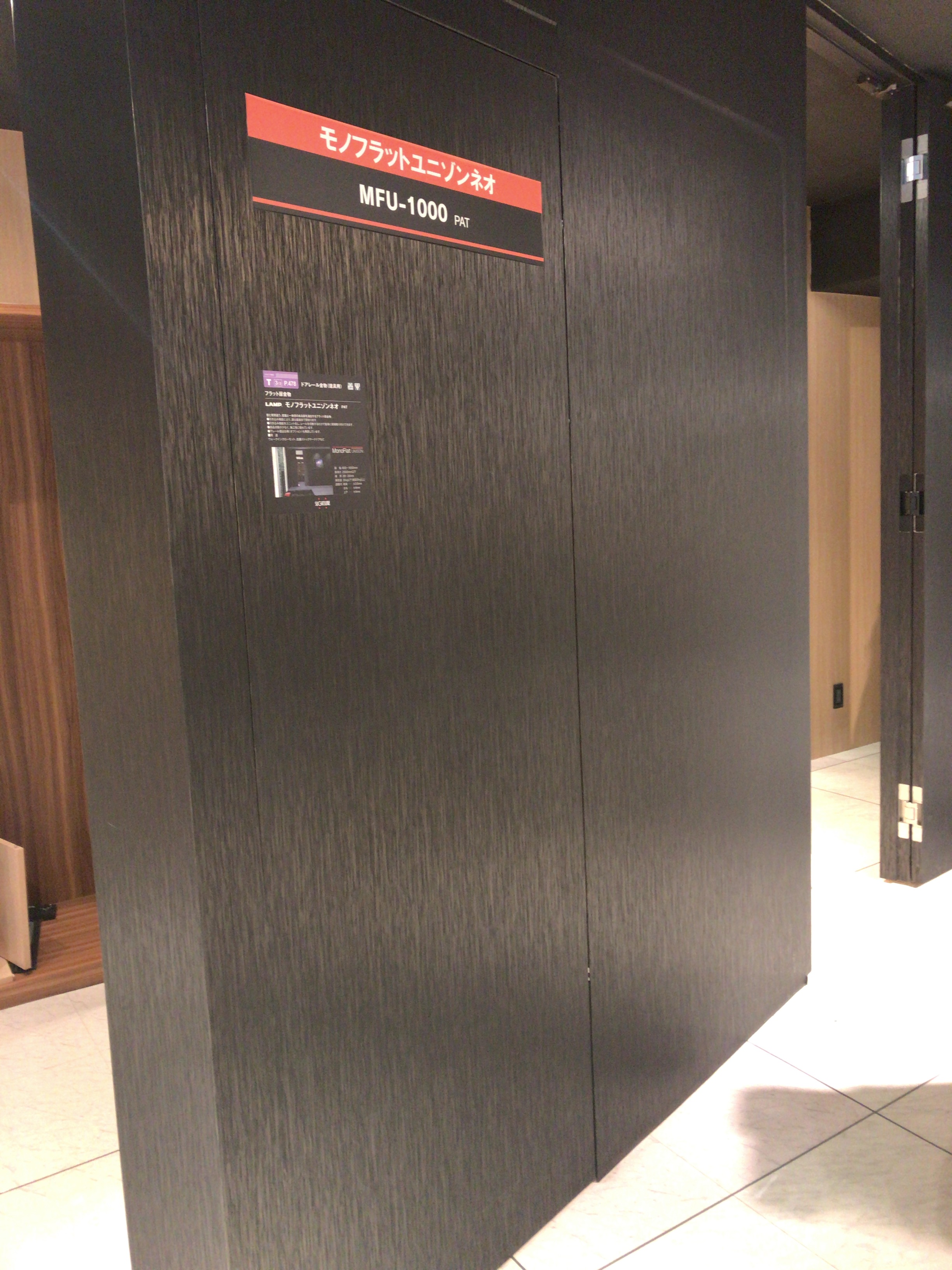 からくりの扉　IN『スガツネ』①