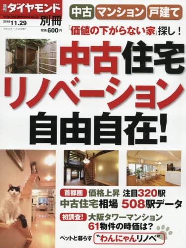 担当したペットリフォームのお家が雑誌に掲載されました