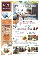 キッチンセミナーのお知らせ