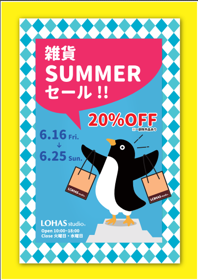 ロハススタジオ雑貨セール