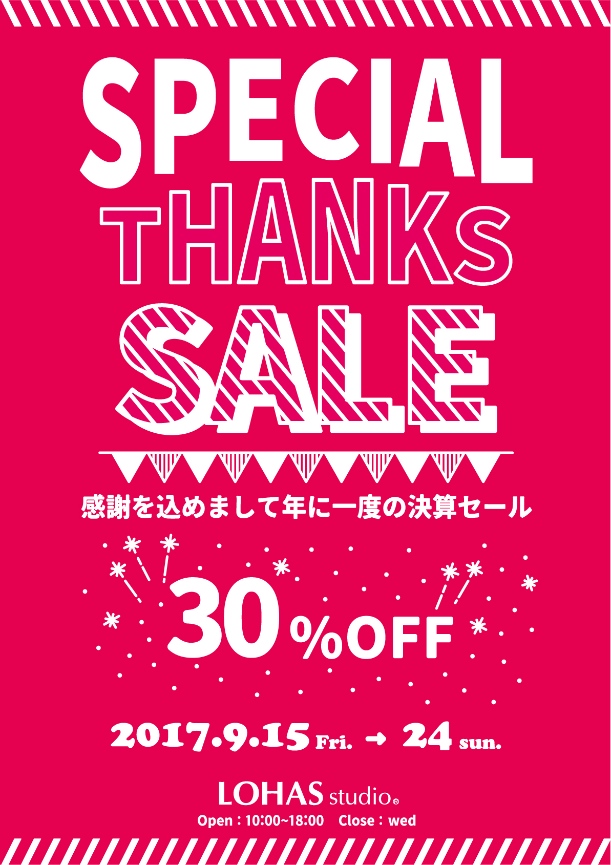 ロハススタジオ雑貨SALE！
