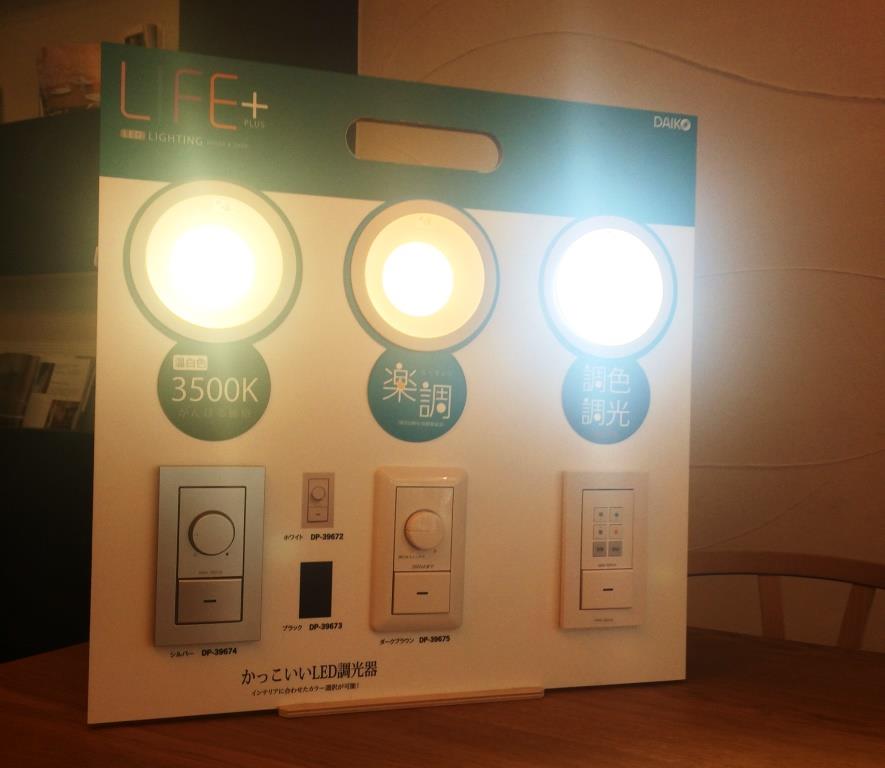 ダウンライト新3兄弟