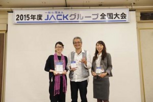 Jack会全国大会3