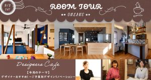 200905ルームツアーV