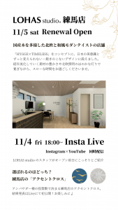 【画像】新練馬店インスタライブ概要