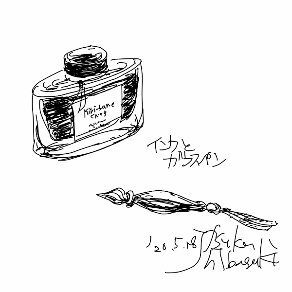 今日のスケッチ＊20200518インク瓶とガラスペン