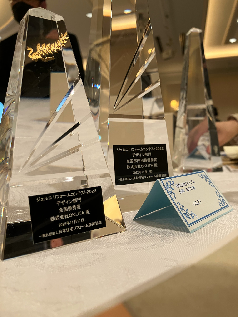 ジェルコ　リフォームコンテスト2022　デザイン部門　全国最優秀賞＆入賞！