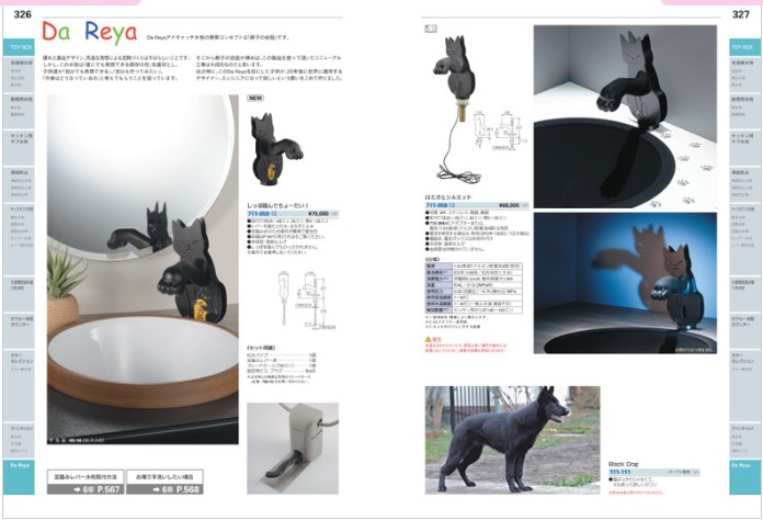 おすすめカタログ「カクダイ」まさかの動物を販売？