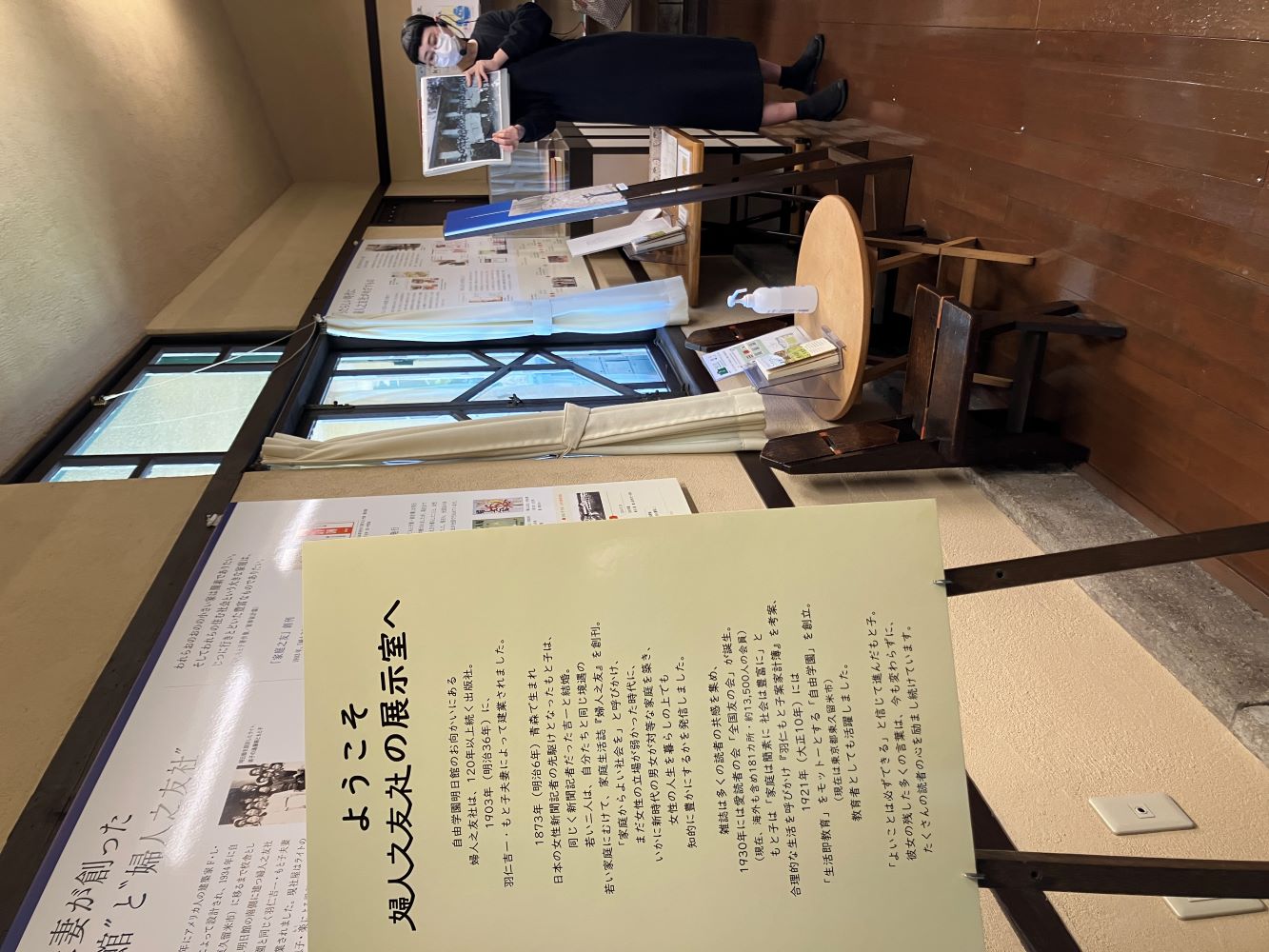 名建築巡り：池袋・明日館