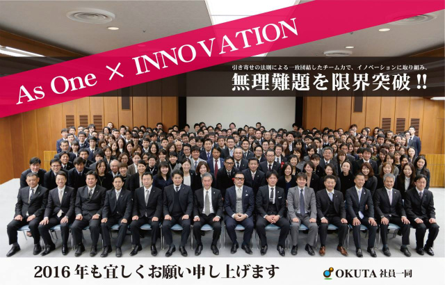 本年も宜しくお願いします！