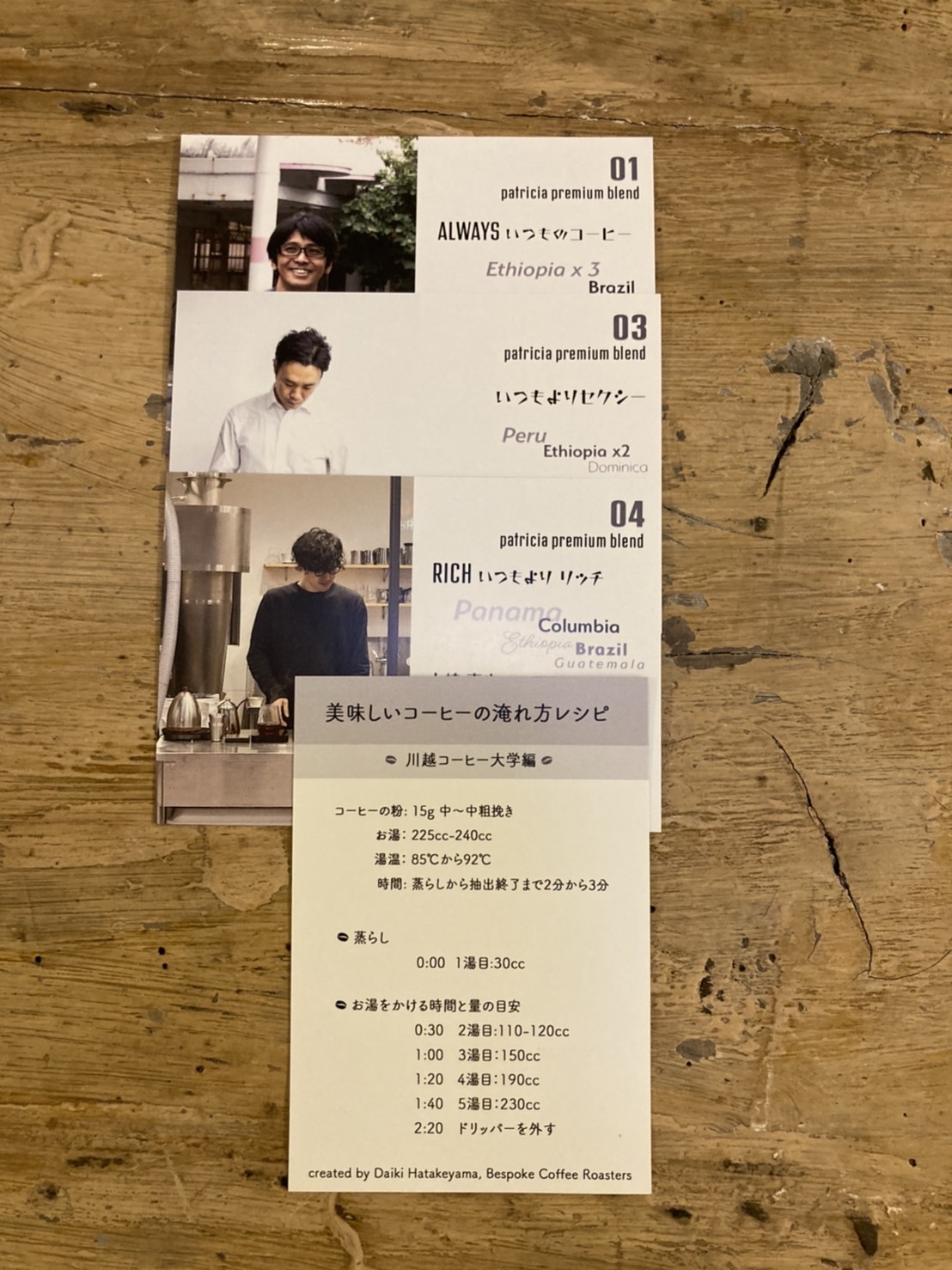 珪藻土パターン確認と川越の素敵なカフェ