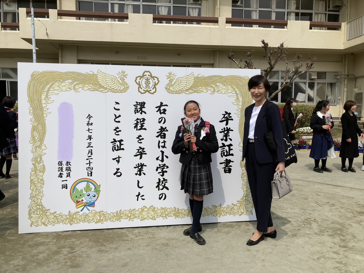 小学校卒業&#x1f338;